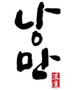 커밍아웃한 애니메이터 이노우에 료가 만든 애니메이션 '확신'(한글자막) | 인스티즈