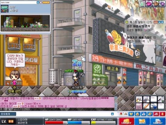 이제는 보고 들을 수 없는 메이플스토리 맵과 노래들 | 인스티즈