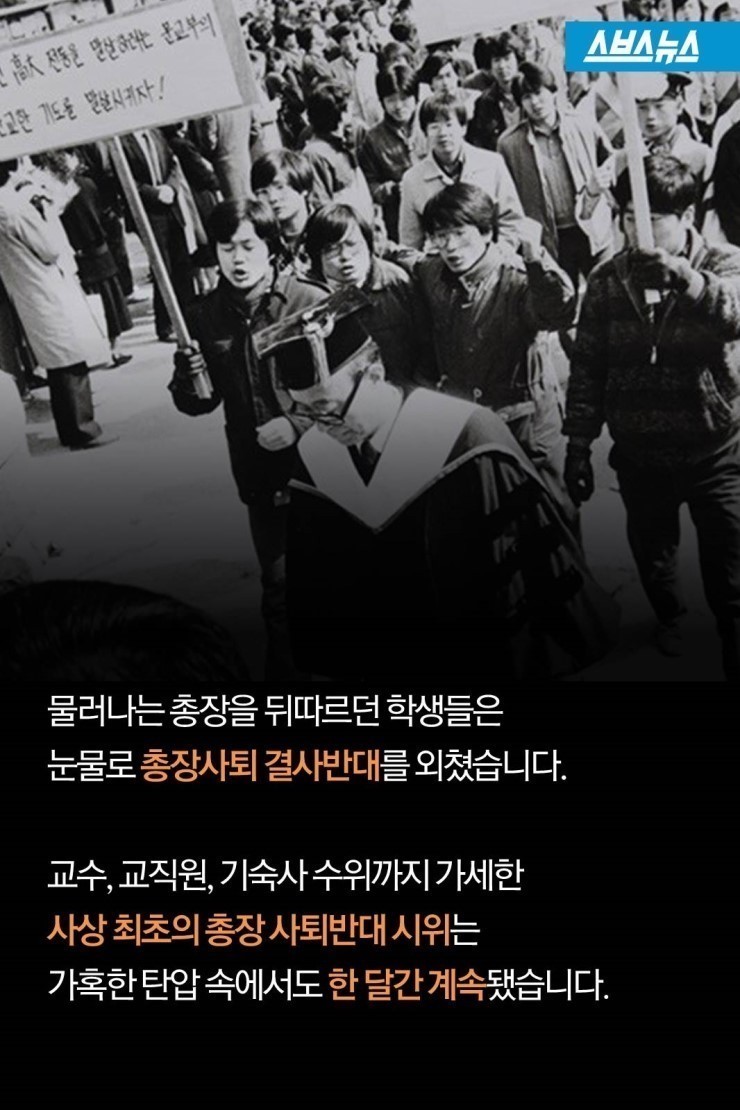 현실에 살지말고 역사에 살아라. 정의와 진리와 선은 반드시 승리한다. 故김준엽총장 | 인스티즈