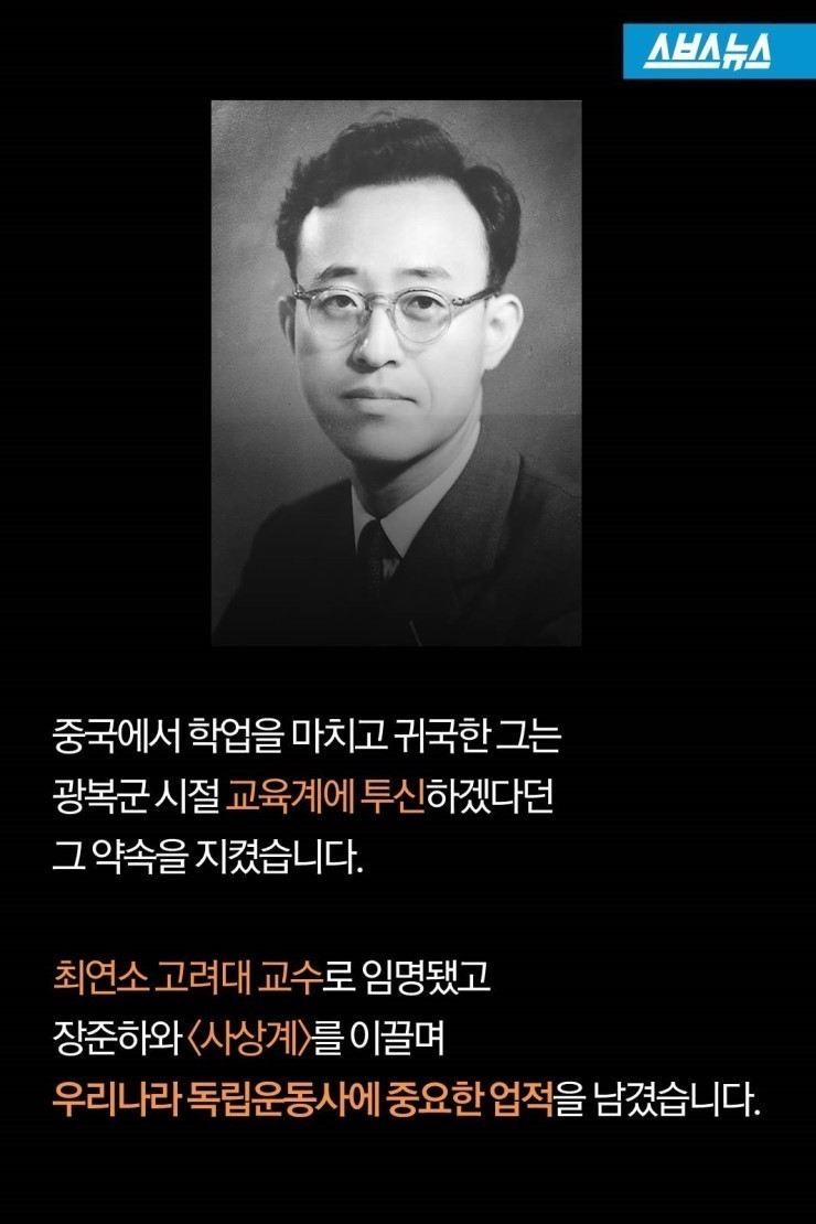 현실에 살지말고 역사에 살아라. 정의와 진리와 선은 반드시 승리한다. 故김준엽총장 | 인스티즈