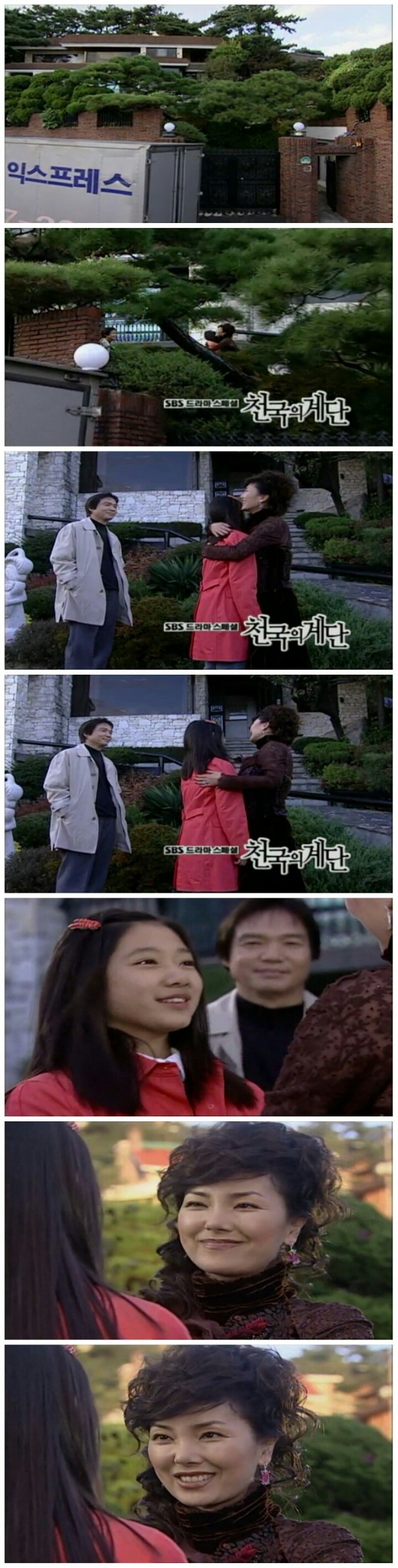 [드라마] 천국의 계단 1화 (2) | 인스티즈