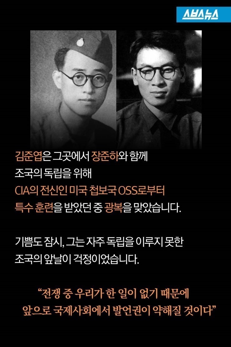 현실에 살지말고 역사에 살아라. 정의와 진리와 선은 반드시 승리한다. 故김준엽총장 | 인스티즈