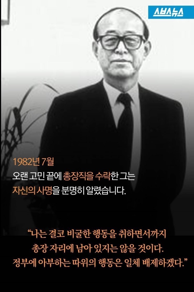 현실에 살지말고 역사에 살아라. 정의와 진리와 선은 반드시 승리한다. 故김준엽총장 | 인스티즈