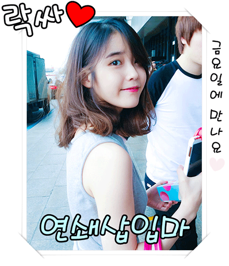 [2014소극장콘서트] 아이유 - 금요일에 만나요 LIVE.swf | 인스티즈