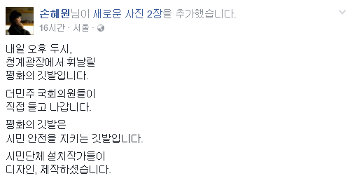 더민주 손혜원 국회의원.jpg | 인스티즈