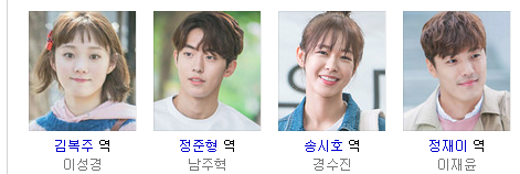 다음주 동시간대 첫방송되는 KBS MBC SBS 수목드라마 | 인스티즈