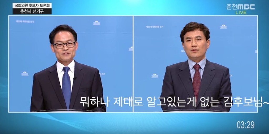 춘천 실정을 모르고 있는 춘천의 국회의원 김진태 | 인스티즈