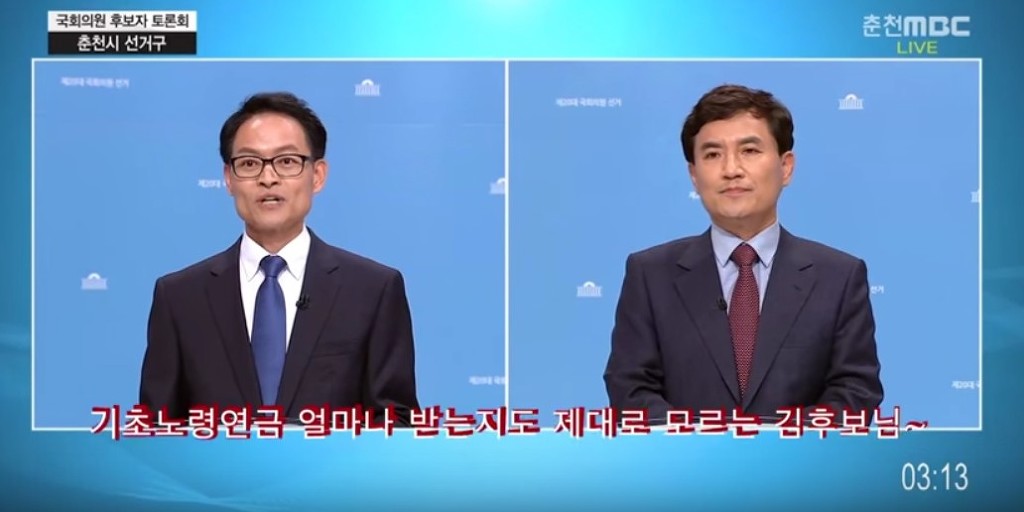 춘천 실정을 모르고 있는 춘천의 국회의원 김진태 | 인스티즈