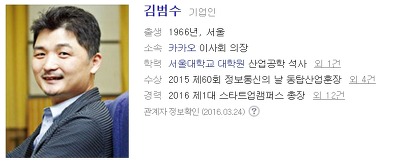 다음카카오가 갑자기 세무조사 당한 이유 | 인스티즈