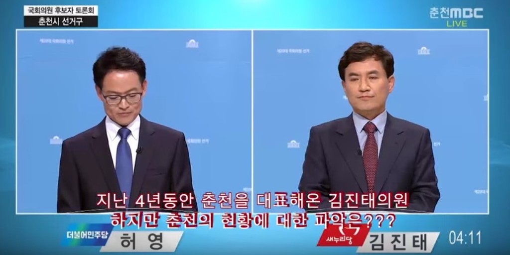 춘천 실정을 모르고 있는 춘천의 국회의원 김진태 | 인스티즈