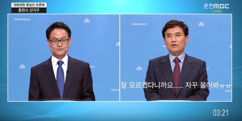 춘천 실정을 모르고 있는 춘천의 국회의원 김진태 | 인스티즈