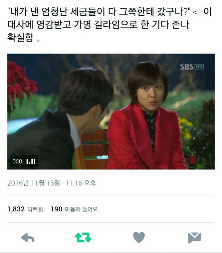 박근혜가 닉넴 길라임으로 지은 이유 | 인스티즈