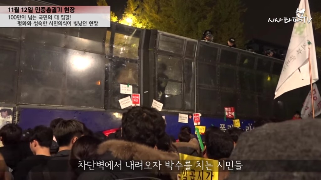 11월 12일 집회에 참가한 시민이 저지른 만행 | 인스티즈