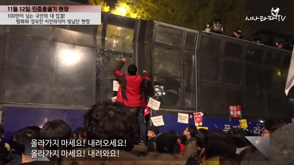 11월 12일 집회에 참가한 시민이 저지른 만행 | 인스티즈