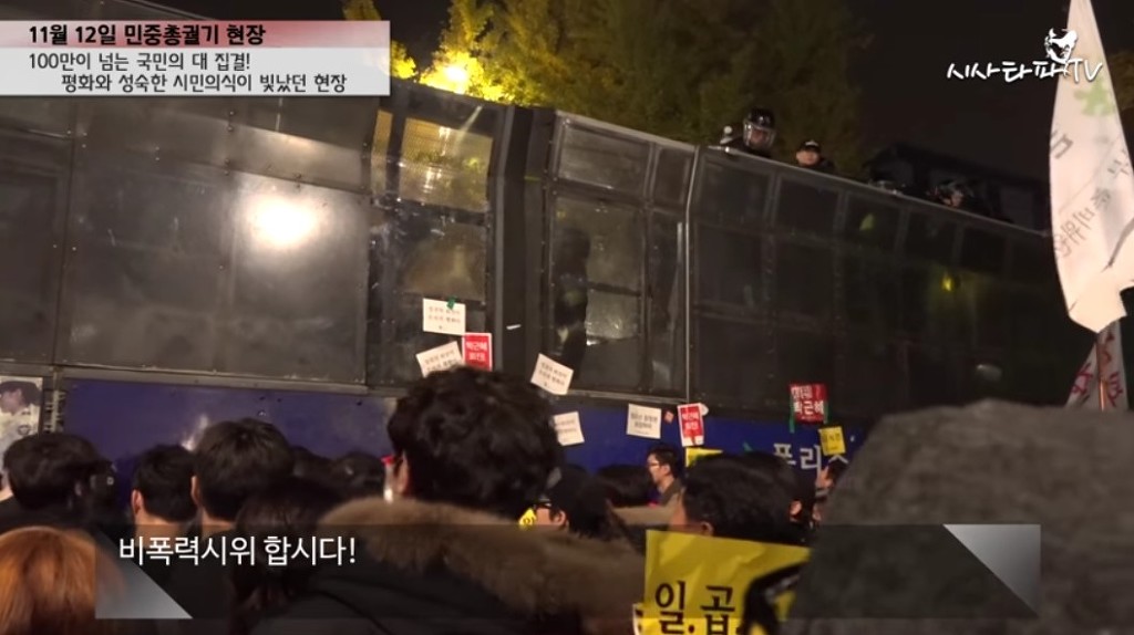 11월 12일 집회에 참가한 시민이 저지른 만행 | 인스티즈