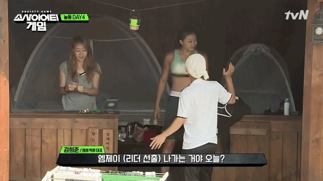 [소사이어티게임] 6화 예고 + 5화 시청률 | 인스티즈