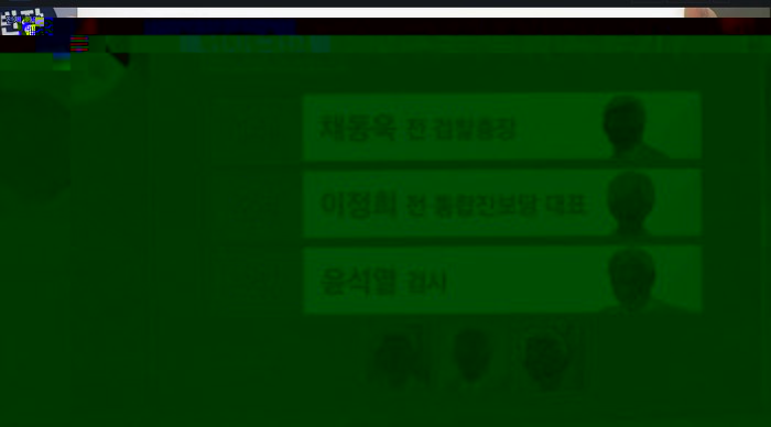 [정치부회의] 이간질하는 잼보.swf | 인스티즈