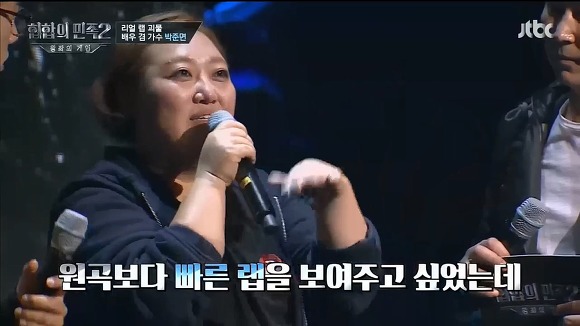 [힙합의민족2] 경연프로에서 이센스곡을 선곡한 도전자 | 인스티즈