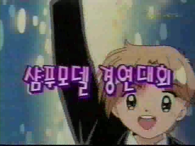 [천사소녀네티] 샐리의 이상형이 되고 싶은 셜록스 | 인스티즈