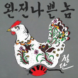 19일 집회 100만명으로 안되면 200만이상 모인다 | 인스티즈