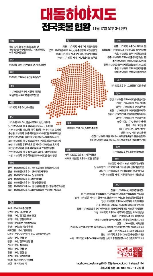 분노 할 줄 아는 랩퍼 MC 메타의 박근혜 디스곡 | 인스티즈