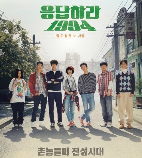 응답하라1994 레전드 영상들 (웃음위주) | 인스티즈