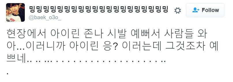 어제자 사람들 웅성거리게 만든 아이린 (움짤) | 인스티즈