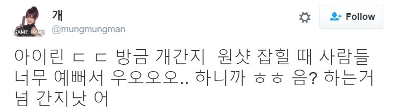 어제자 사람들 웅성거리게 만든 아이린 (움짤) | 인스티즈