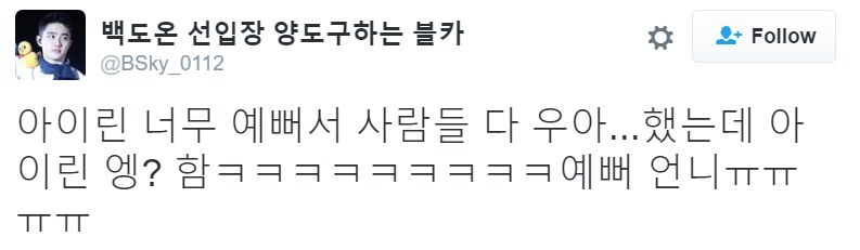 어제자 사람들 웅성거리게 만든 아이린 (움짤) | 인스티즈