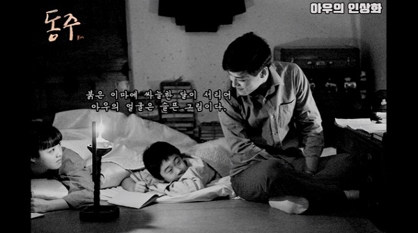 [동주] 강하늘 목소리로 들어보는 영화 동주 속 윤동주의 시 | 인스티즈