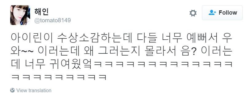 어제자 사람들 웅성거리게 만든 아이린 (움짤) | 인스티즈