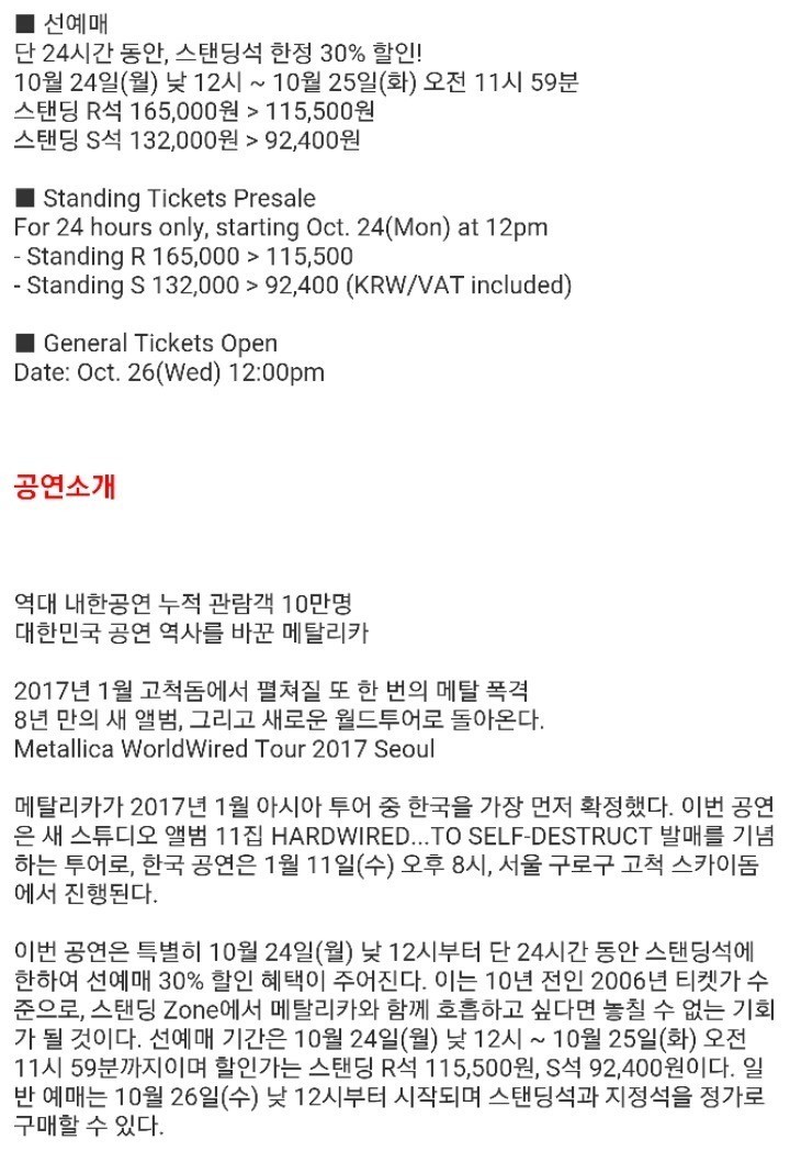 Metallica is BACK~!! 새앨범 Hardwired..to self-destruct m/v | 인스티즈