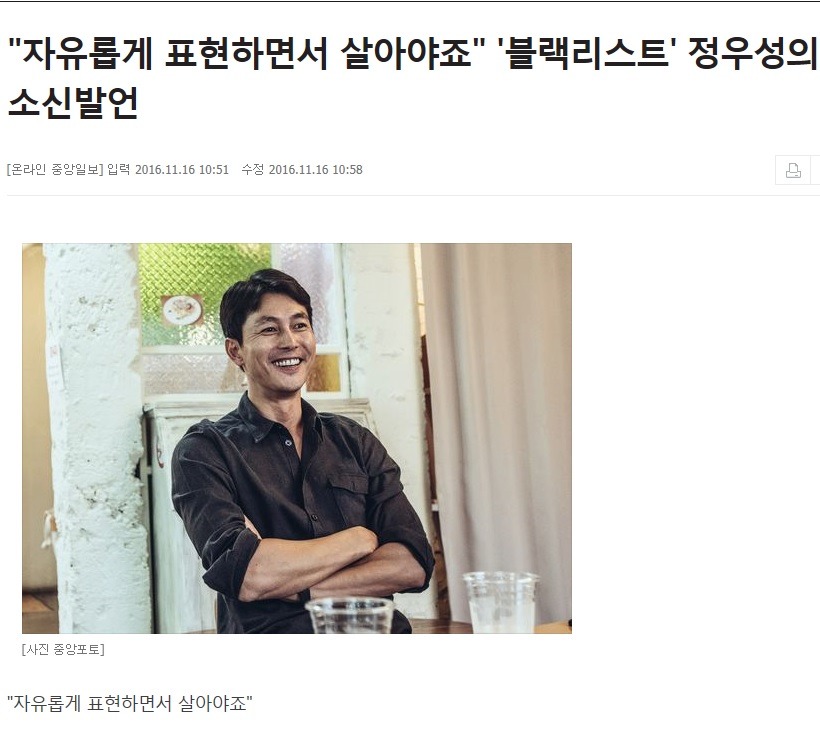 정우성 : 박근혜 앞으로 나와 영상 | 인스티즈