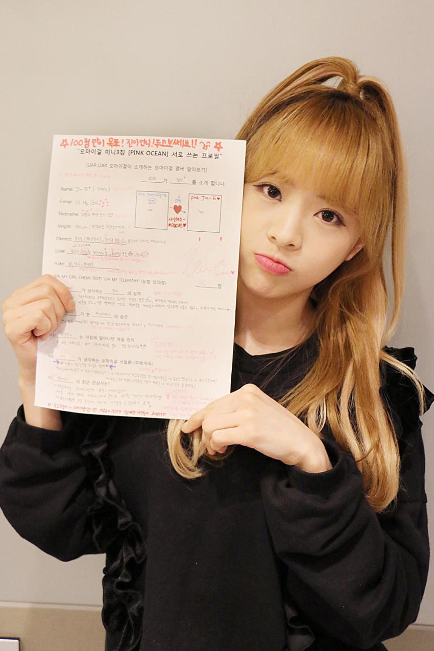 건강 때문에 잠시 쉬고 있는 오마이걸 진이(신혜진).JPG | 인스티즈