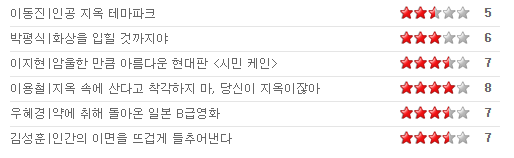 영화 갈증.jpgif | 인스티즈