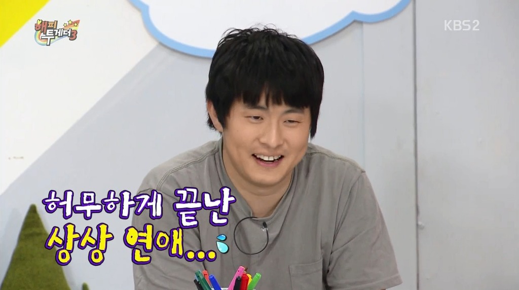 기안84가 엄현경에게 했던 대시를 한주 만에 포기한 이유 | 인스티즈