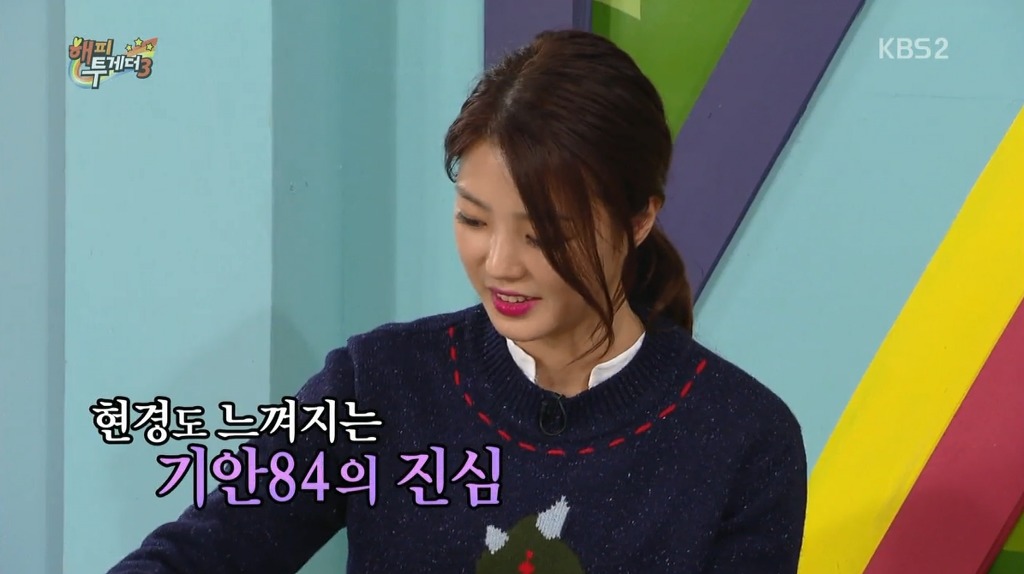 기안84가 엄현경에게 했던 대시를 한주 만에 포기한 이유 | 인스티즈