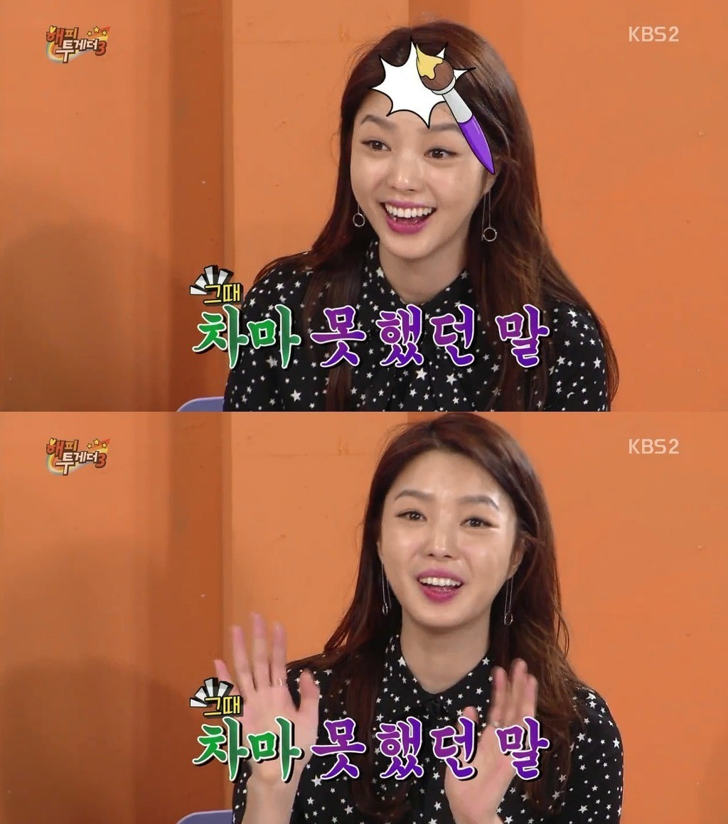 기안84가 엄현경에게 했던 대시를 한주 만에 포기한 이유 | 인스티즈