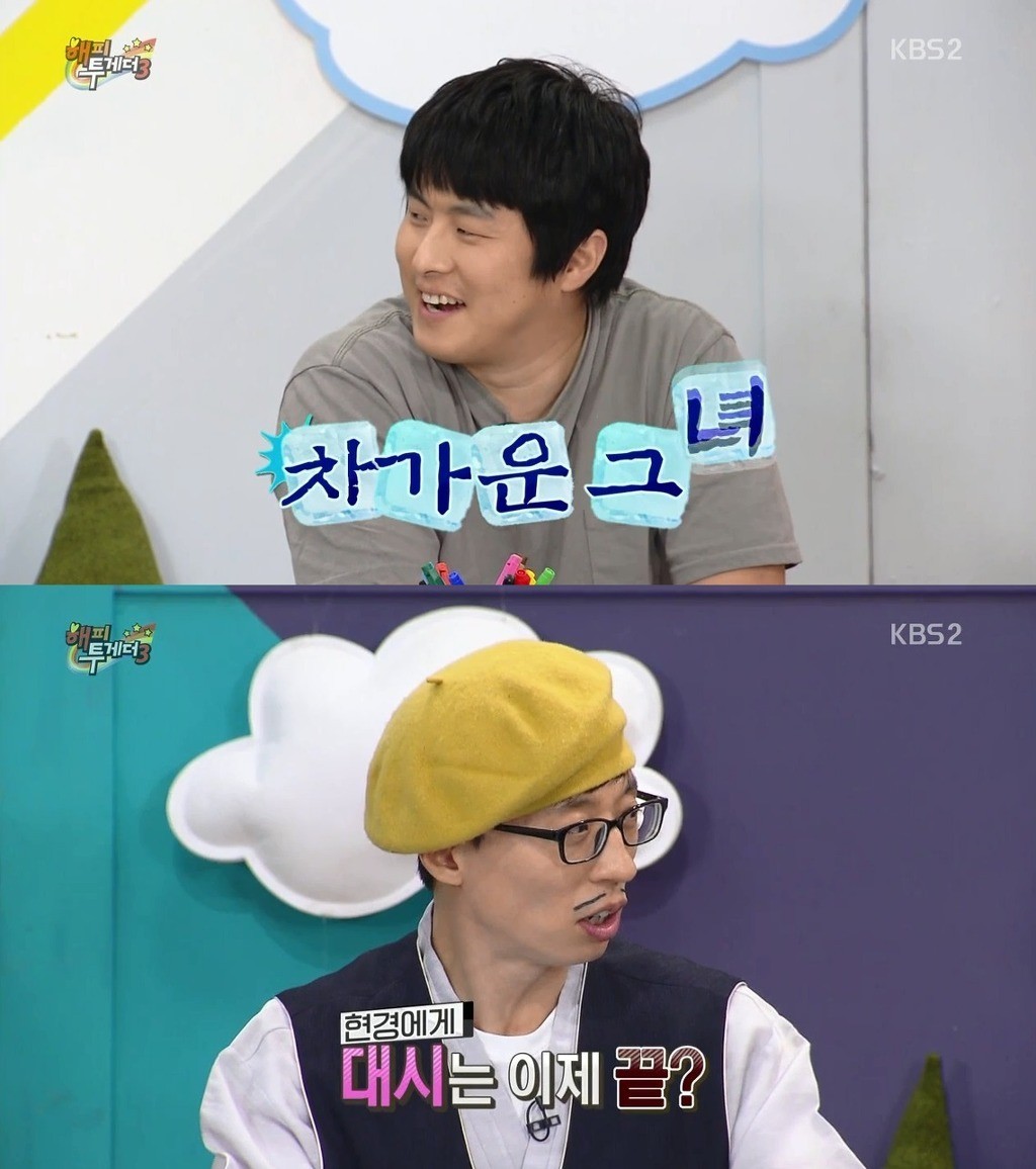 기안84가 엄현경에게 했던 대시를 한주 만에 포기한 이유 | 인스티즈