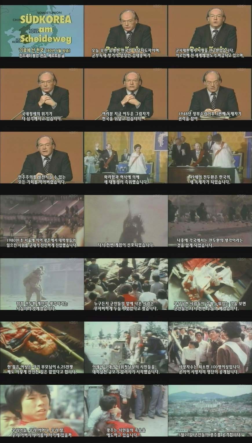 전원책 5.18 광주민주화운동 언급영상 | 인스티즈