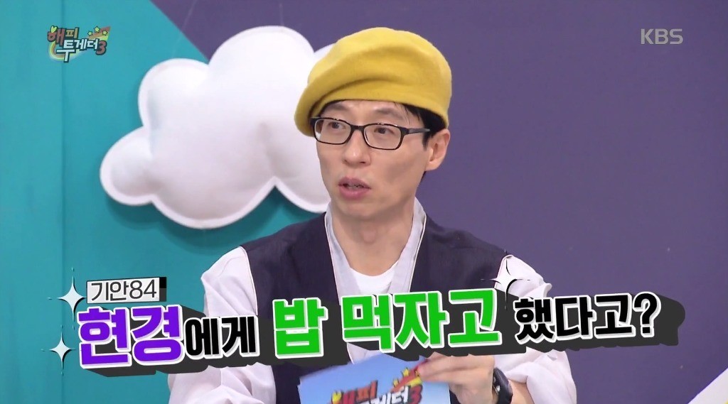 기안84가 엄현경에게 했던 대시를 한주 만에 포기한 이유 | 인스티즈