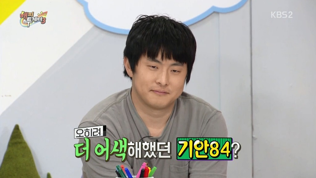 기안84가 엄현경에게 했던 대시를 한주 만에 포기한 이유 | 인스티즈