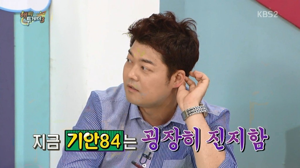 기안84가 엄현경에게 했던 대시를 한주 만에 포기한 이유 | 인스티즈