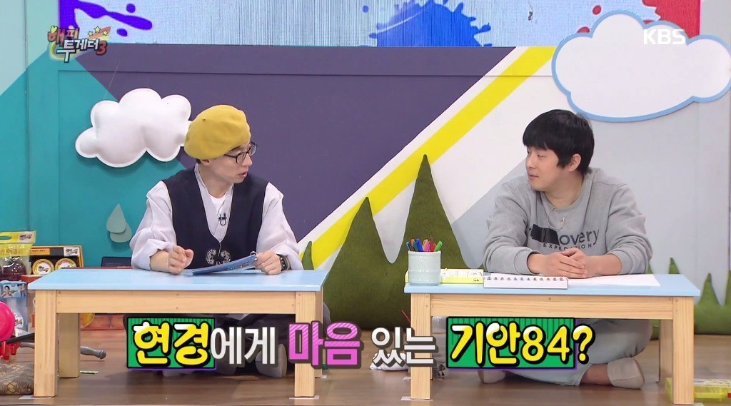 기안84가 엄현경에게 했던 대시를 한주 만에 포기한 이유 | 인스티즈