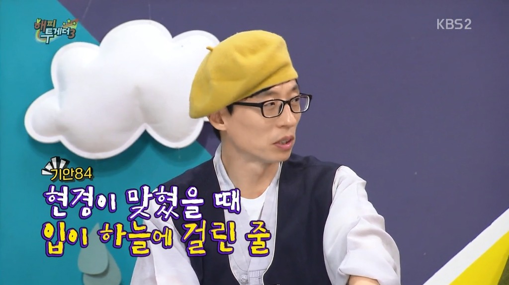 기안84가 엄현경에게 했던 대시를 한주 만에 포기한 이유 | 인스티즈