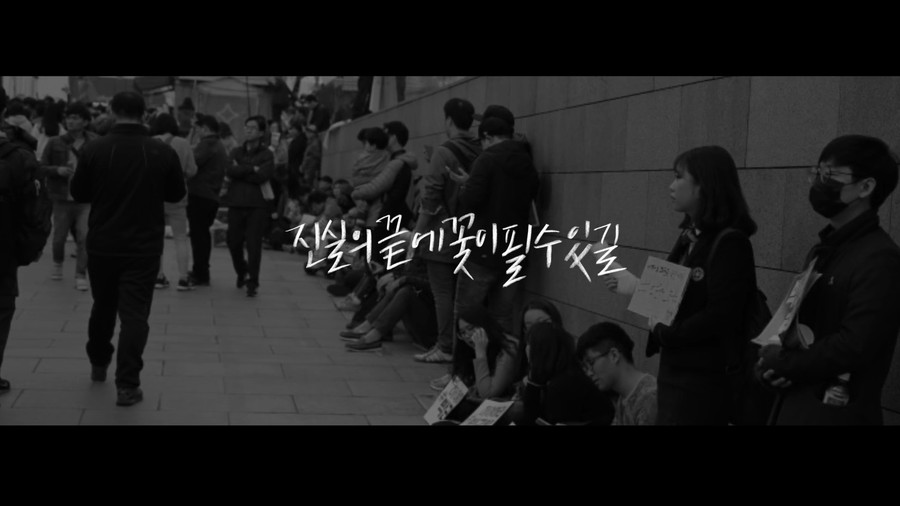 [길가에버려지다] 상처받은 모두에게 위로와 희망을 음악인들의 작은 몸짓, 모두의 큰 울림 | 인스티즈