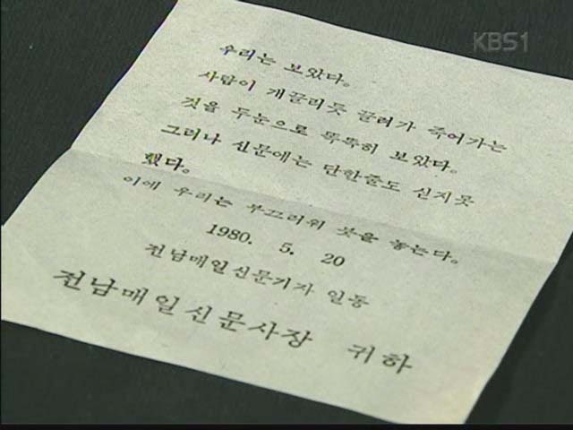 전원책 5.18 광주민주화운동 언급영상 | 인스티즈