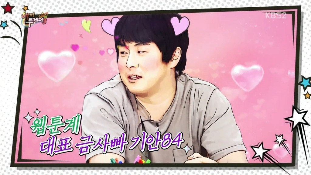 기안84가 엄현경에게 했던 대시를 한주 만에 포기한 이유 | 인스티즈