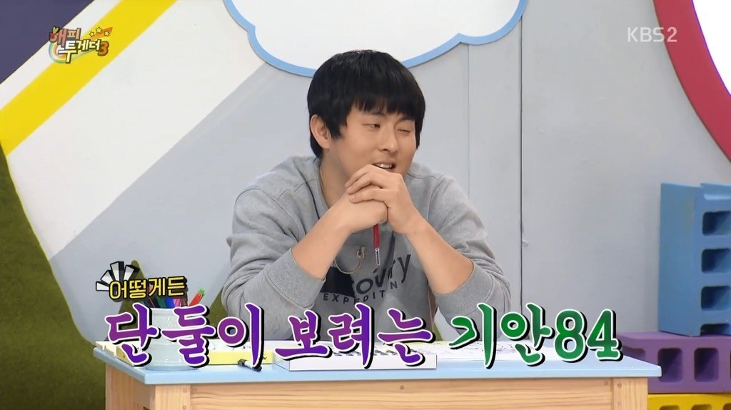 기안84가 엄현경에게 했던 대시를 한주 만에 포기한 이유 | 인스티즈