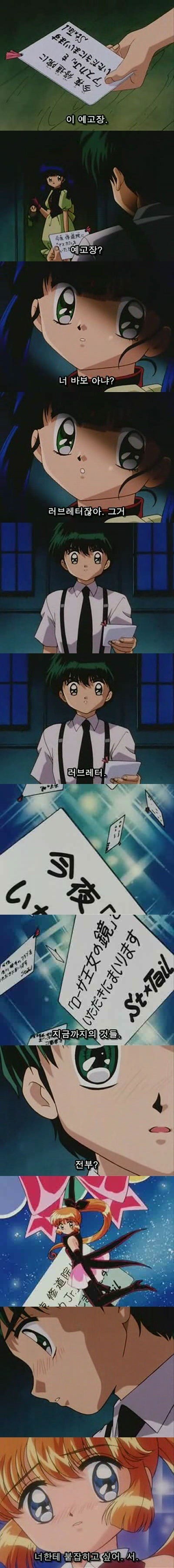 [천사소녀네티] 설렜던 화 best 1위, 그리고 마지막화 完 | 인스티즈